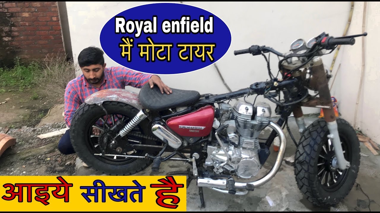 Royal Enfield में FAT (मोटा) टायर लगाए | Royal Enfield modification
