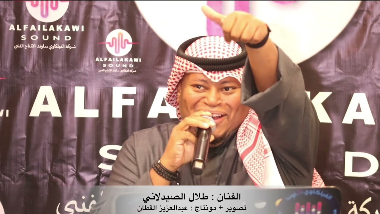طلال الصيدلاني - شالعجب مريت 🔥 ٢٠٢١/١٢/١٧