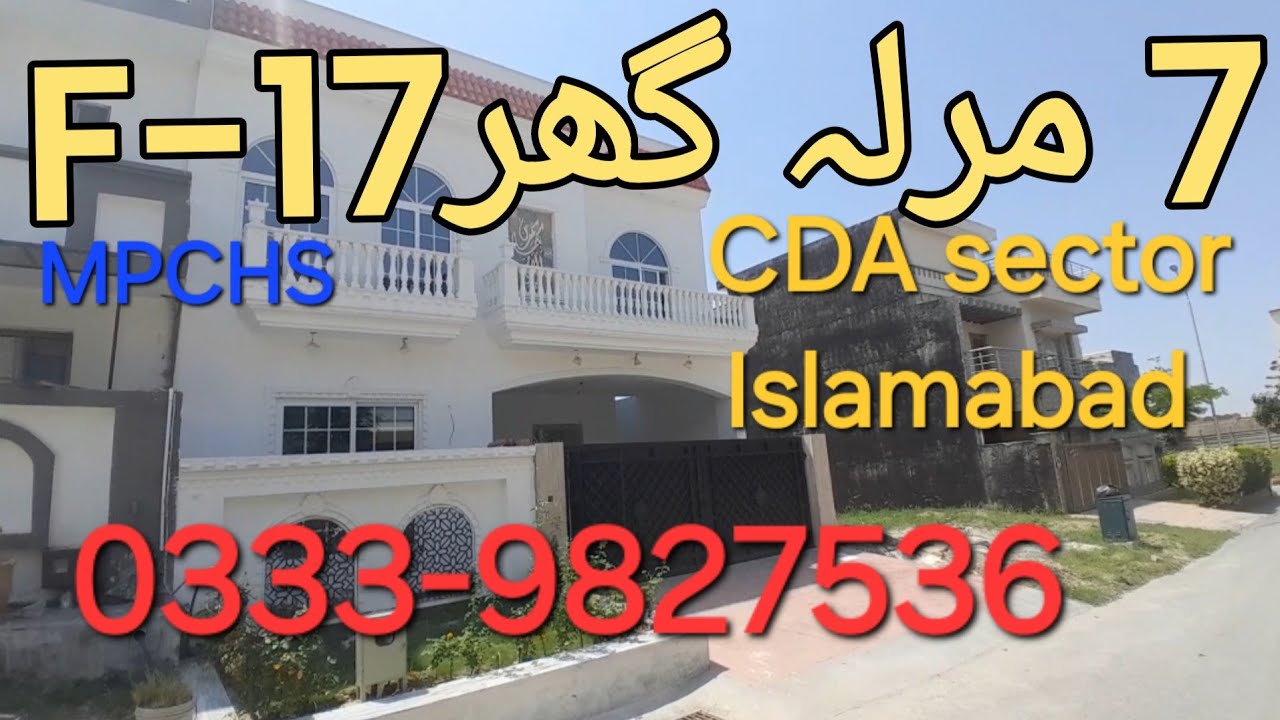 7 Marla House | MPCHS | F17 | Islamabad | Explore with Farooq