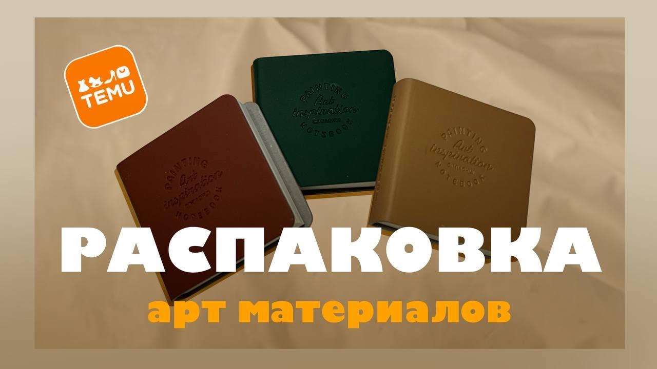 РАСПАКОВКА художественных материалов || ГИГАНТСКИЙ ОБЗОР