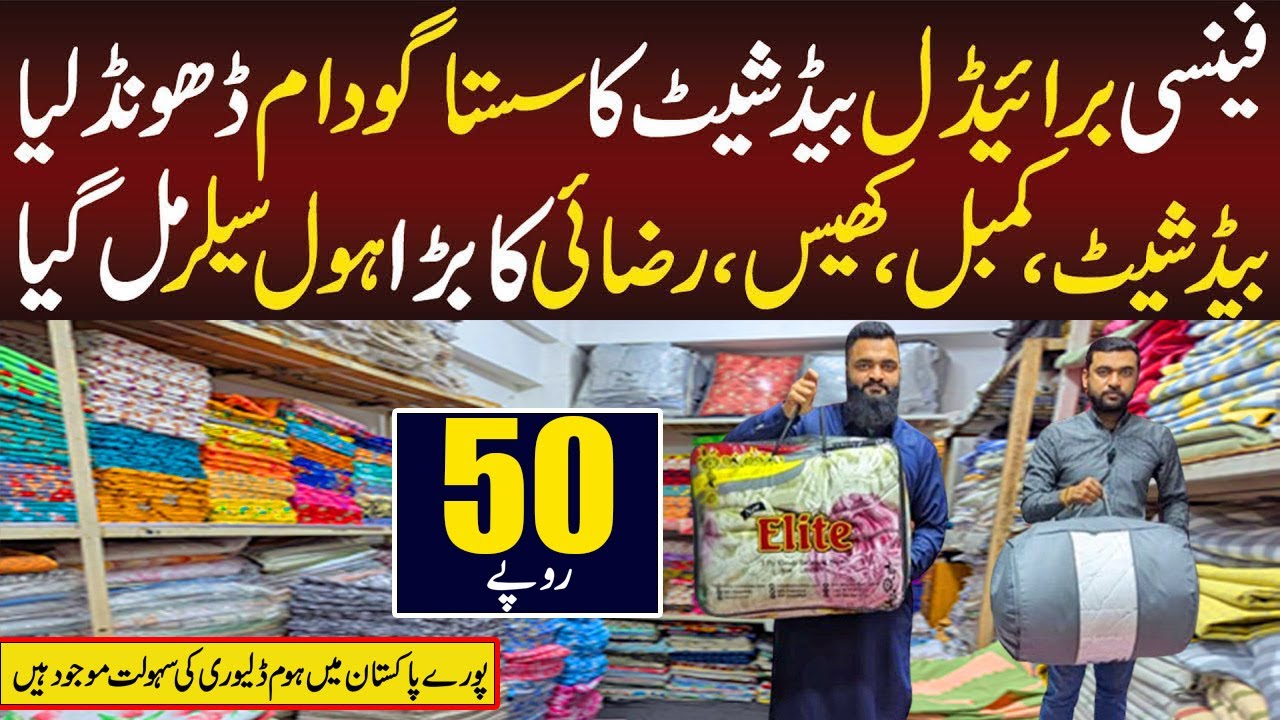 Buy Export quality Bed Sheet in just 50 Rs.|Branded bed sheet wholesale market in Faisalabad | free