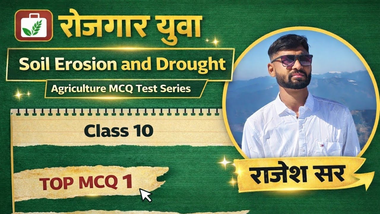 Soil erosion and drought|Class 10  | Important Questions for All Agriculture Exams | English Medium 