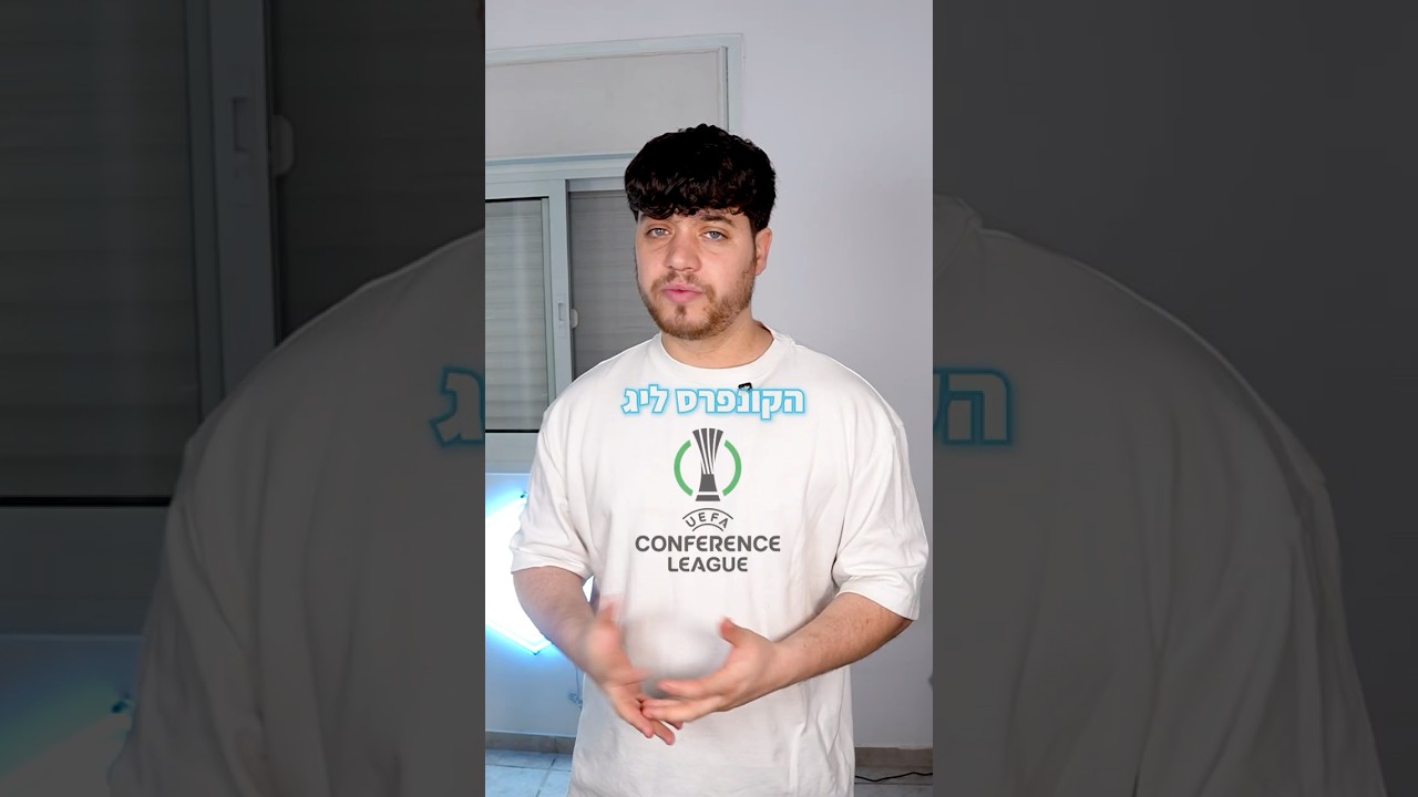 כמה כסף קבוצות מרוויחות בקונפרס ליג ?