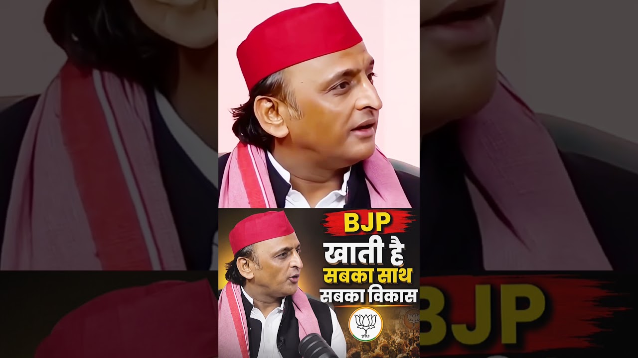 Akhilesh Yadav on BJP's 