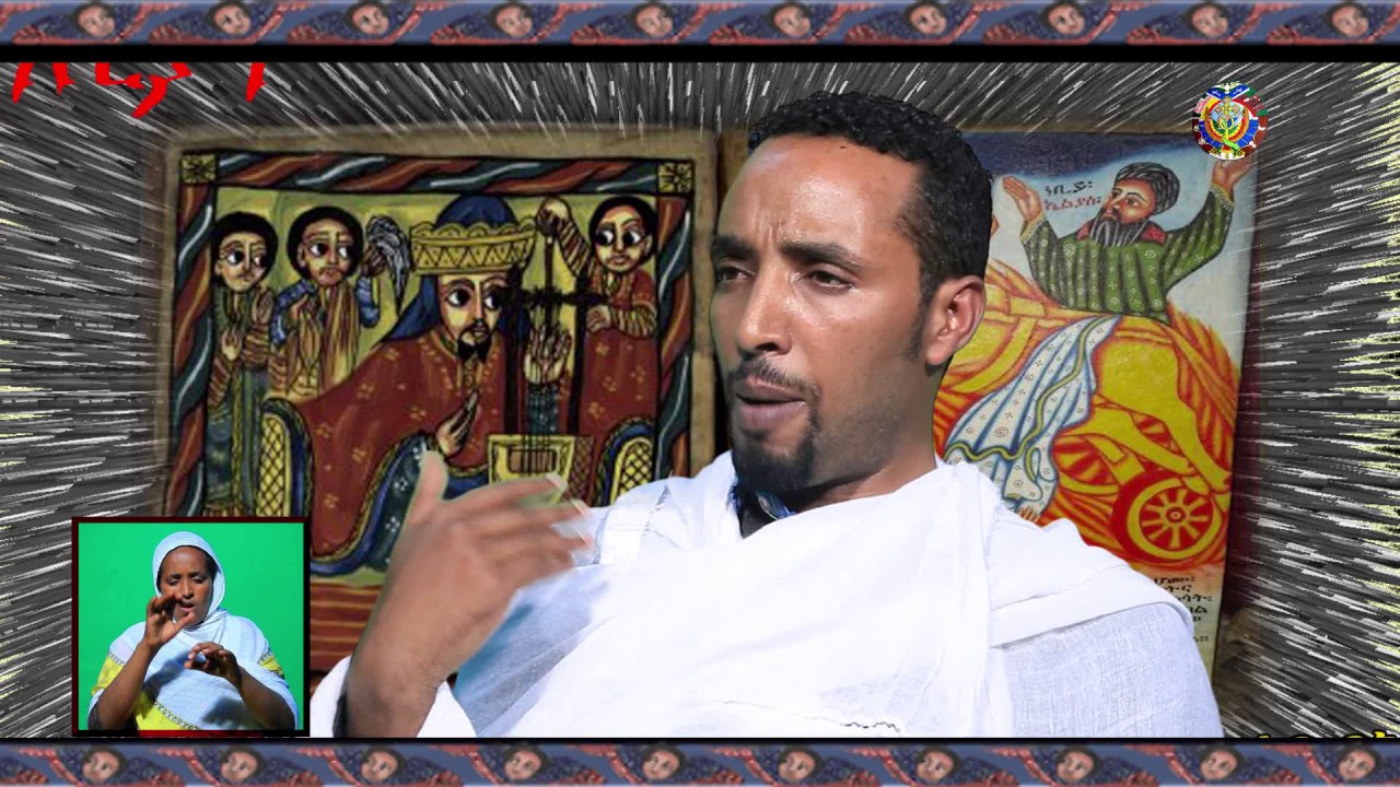 ትንቢት እና ነብያት : ክፍል ሁለት
