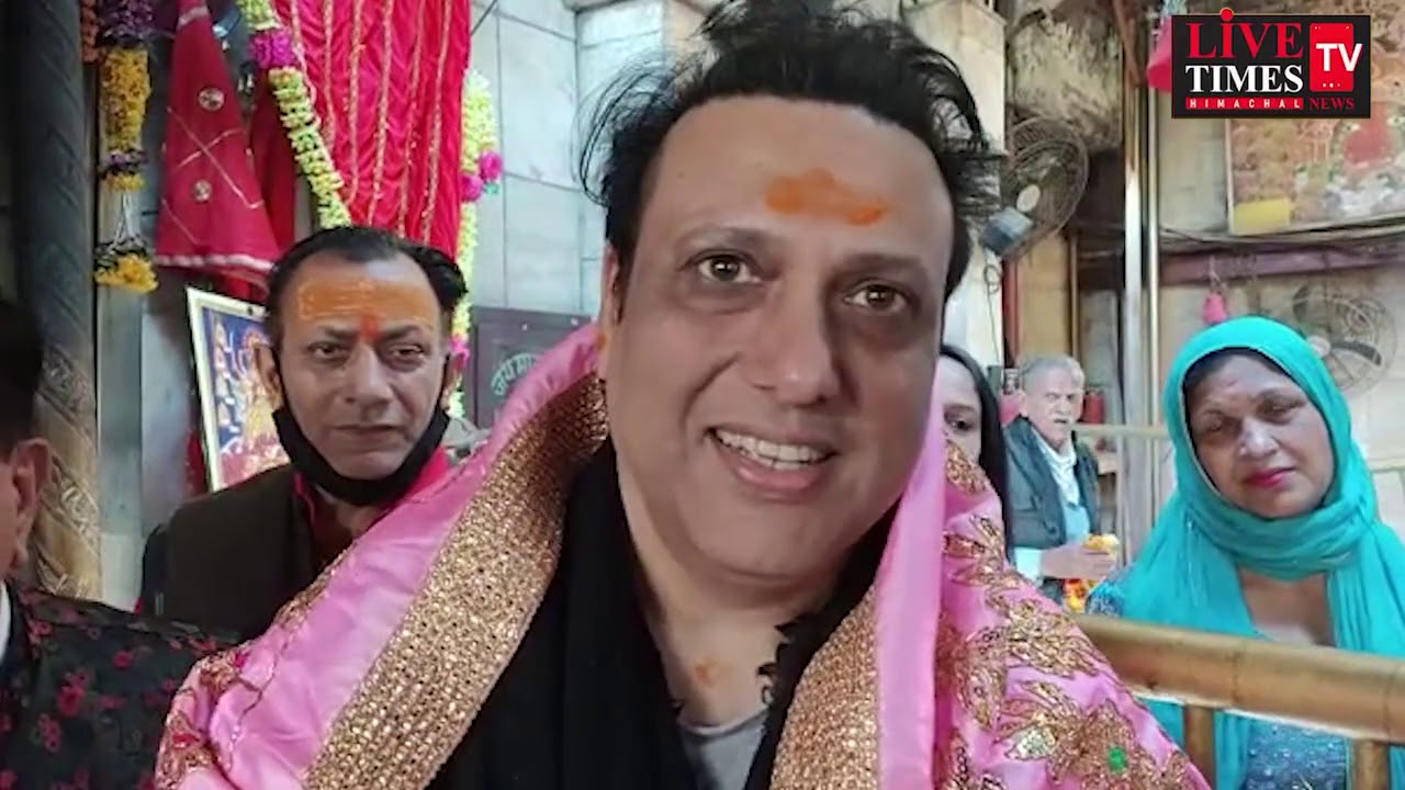 Actor Govinda संग उनकी धर्मपत्नी ने किये माता चिंतपूर्णी Chintpurni के दरबार में दर्शन |