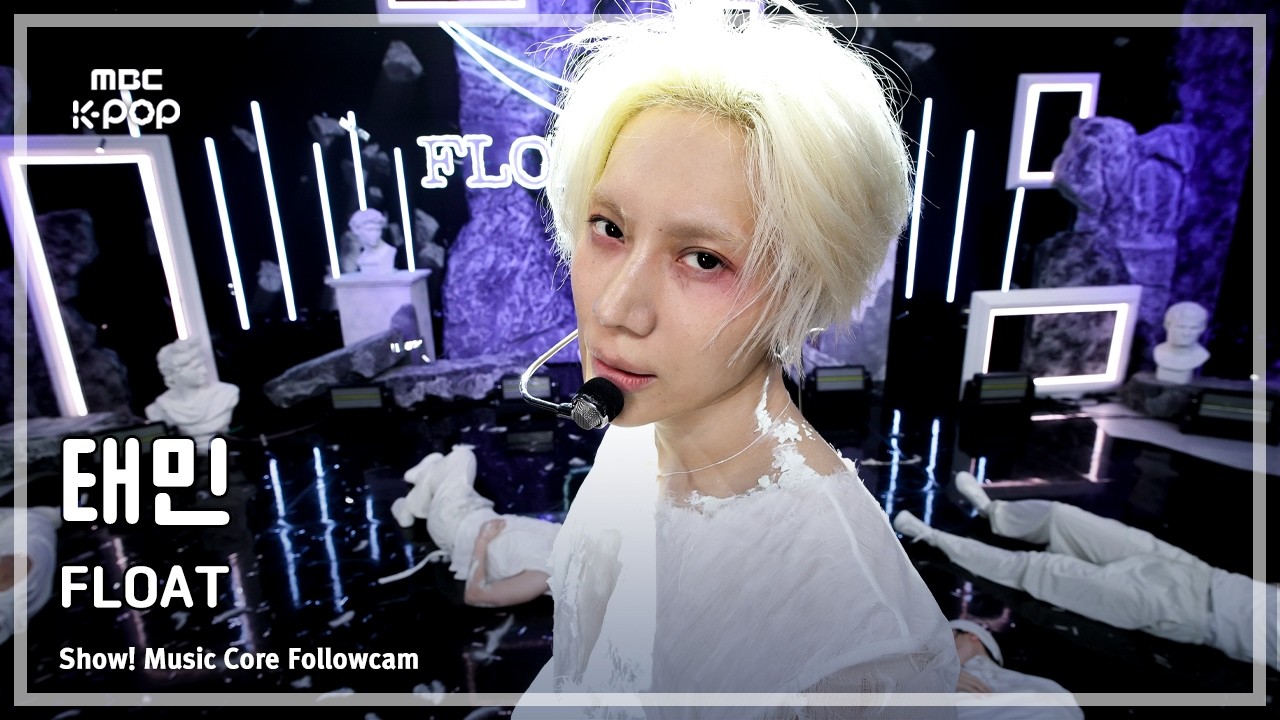 [#음중팔로우캠4K] TAEMIN (태민) - FLOAT | 쇼! 음악중심 | MBC260905방송