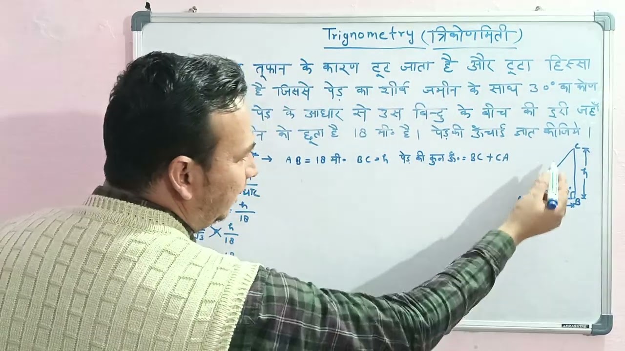 How to solve trigonometry height and distance basic mcqs?