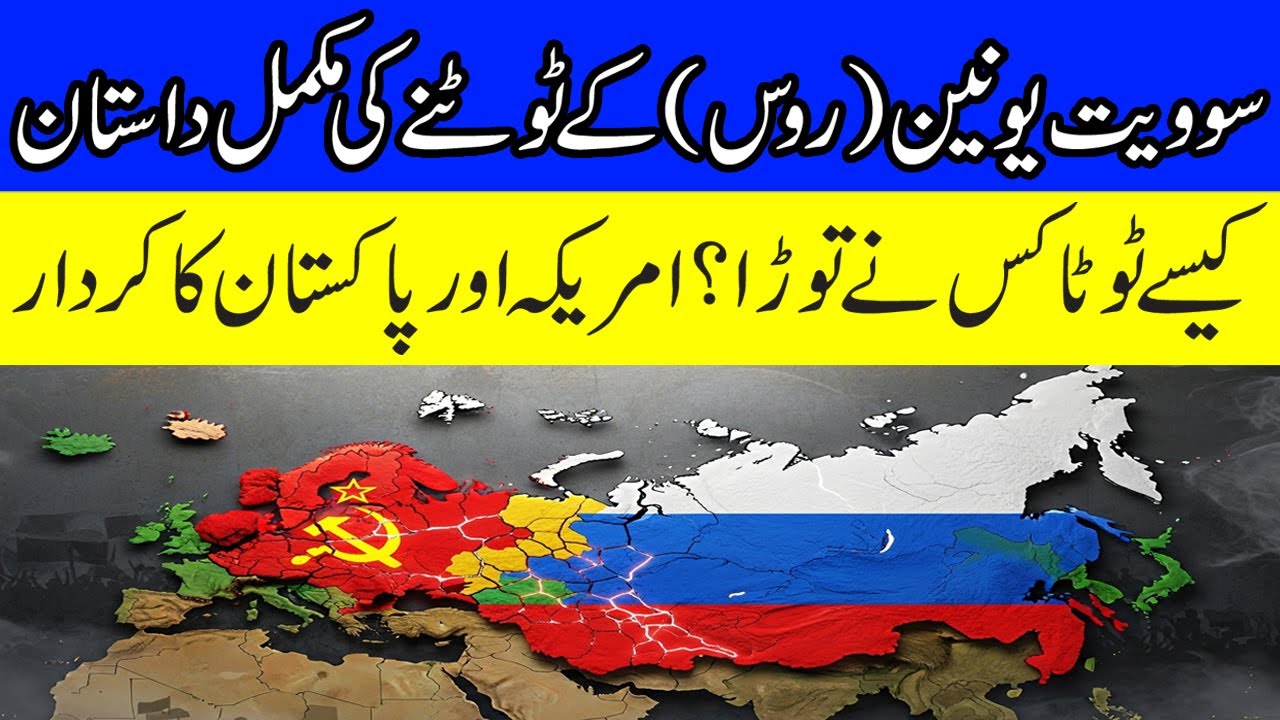 The Untold Story of the Soviet Union&rsquo;s Collapse | How the USSR Fell and Who Destroyed It?