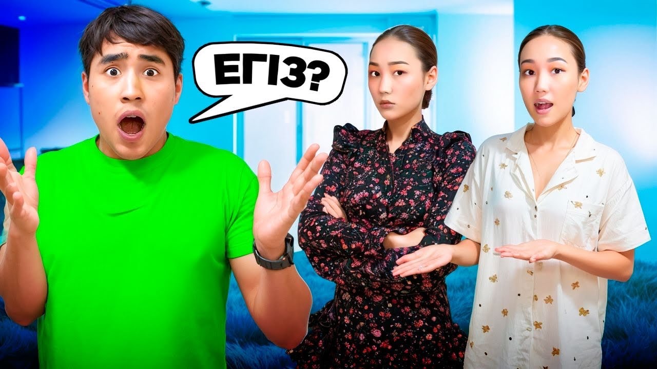 Арунаның ЕГІЗІ бар екен😱Аружан және Аруна шоккккк😱😱😱