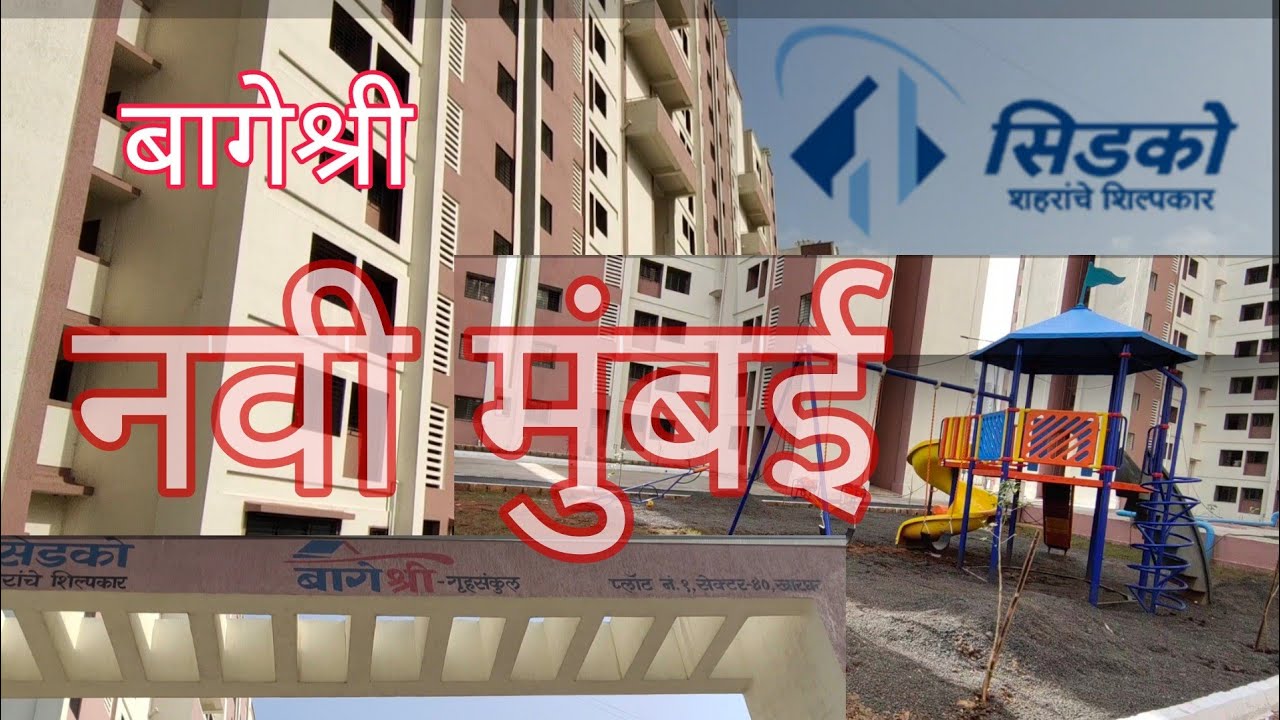 kharghar sector 40 CIDCO complete project EWS LIG