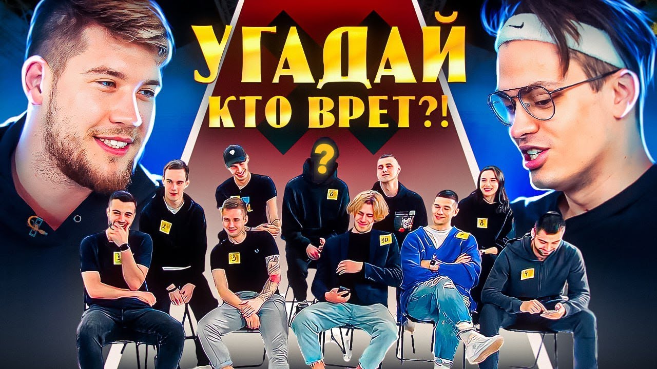БУСТЕР УГАДЫВАЕТ ИГРОКОВ АМКАЛА | КТО ВОРОВАЛ ЛЮКИ?