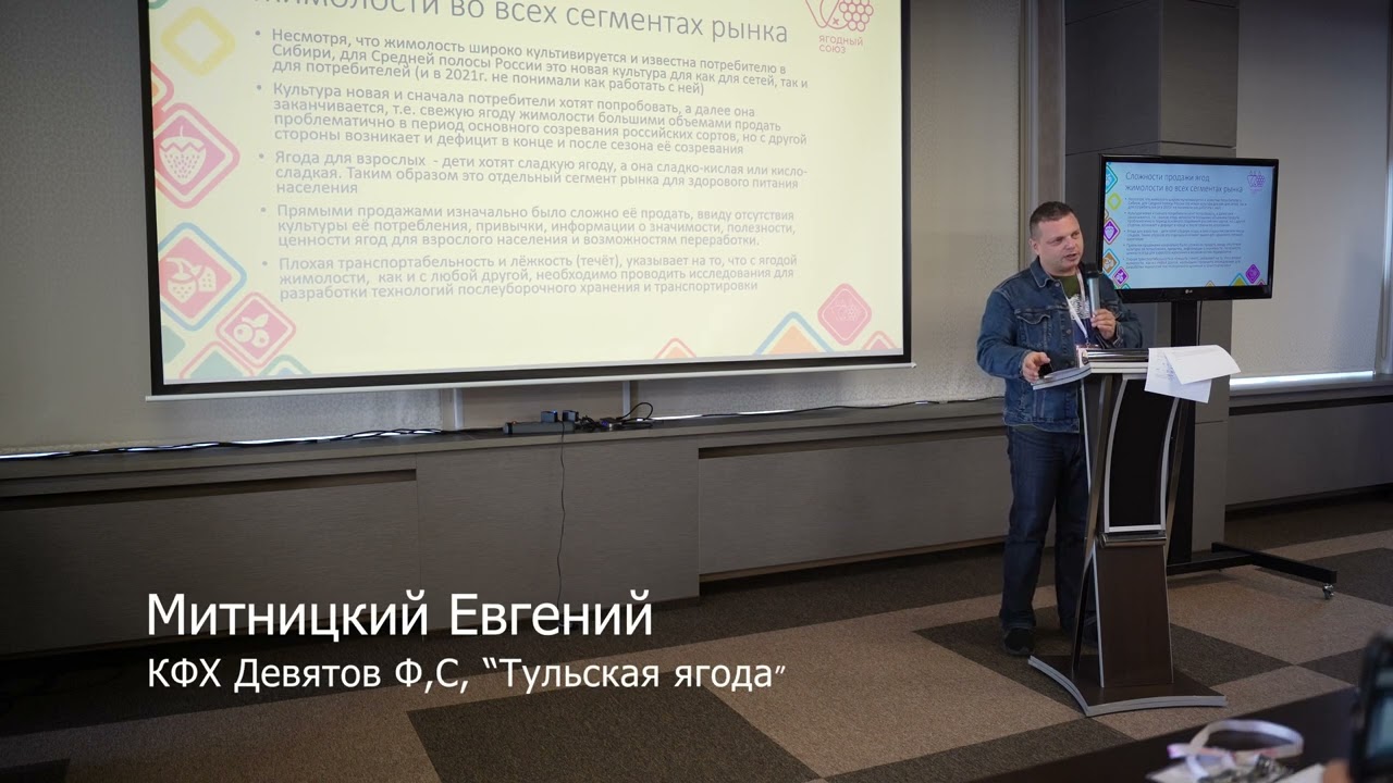 Развитие производства и реализации жимолости в Центральной России – Евгений Митницкий,  Тульский сад