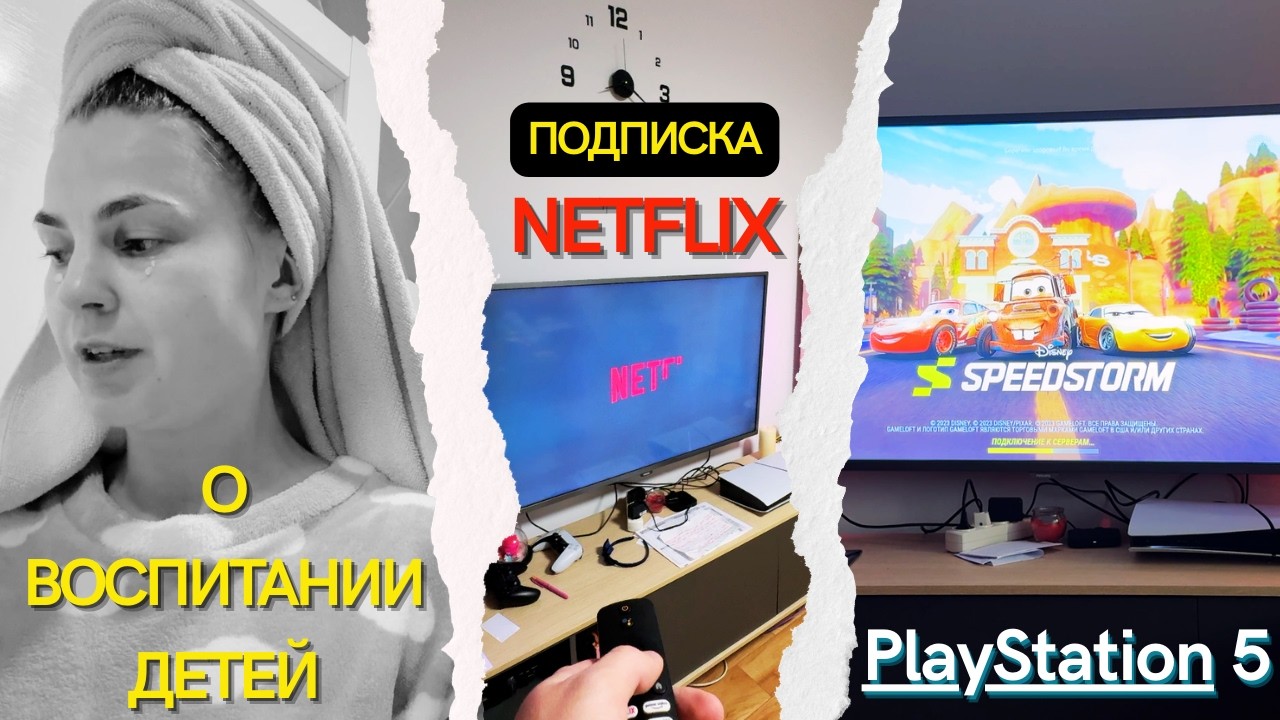 VLOG ! Почему это так сложно? Откровенный разговор о воспитании