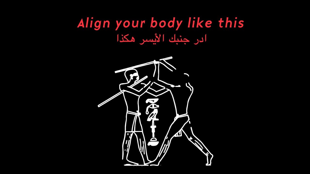 Modern Tahtib ABOUSIR FORMS - N&deg;2 TARKIZ