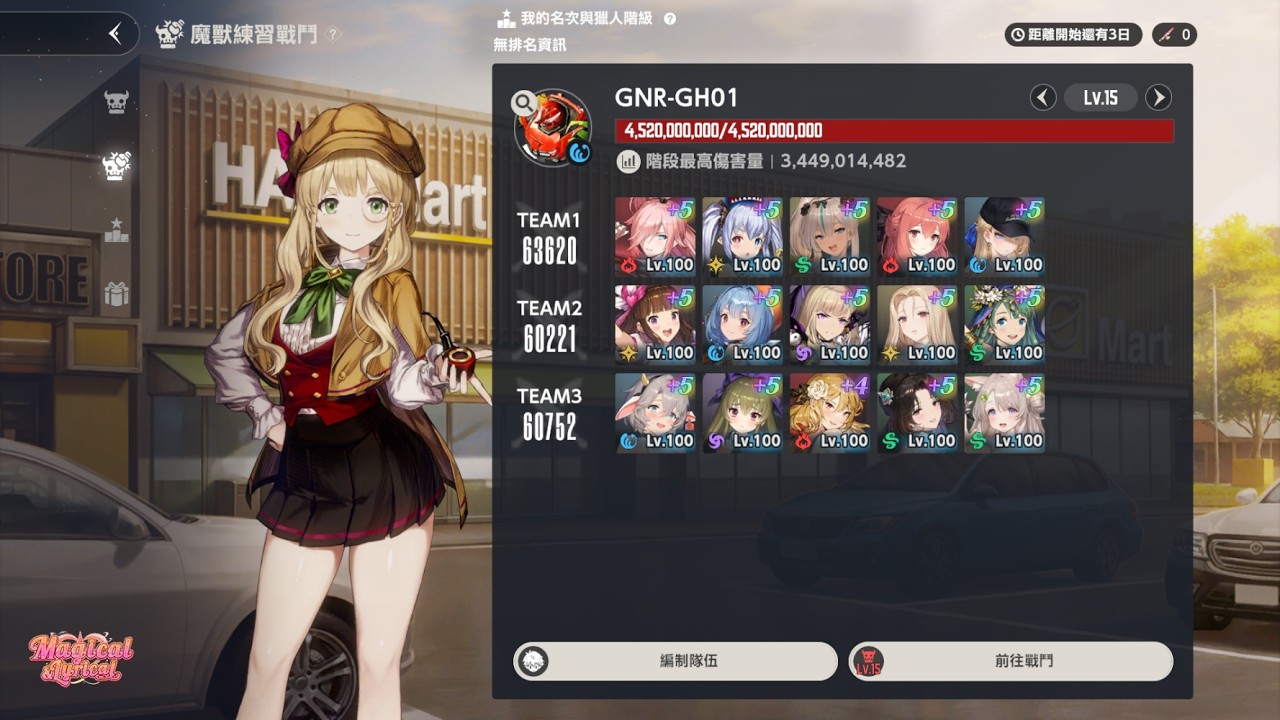 [棕色塵埃2 | Browndust2] 2026.03 魔獸追蹤者 GNR-GH01 一天Lv.13 (UT媽)