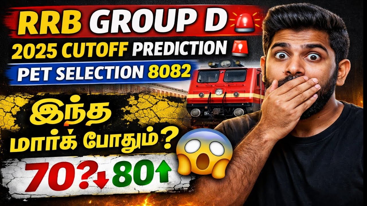 RRB Group D 2025 Cutoff Prediction 🚨 | PET Selection 8082 | இந்த மார்க் போதும்? 😱