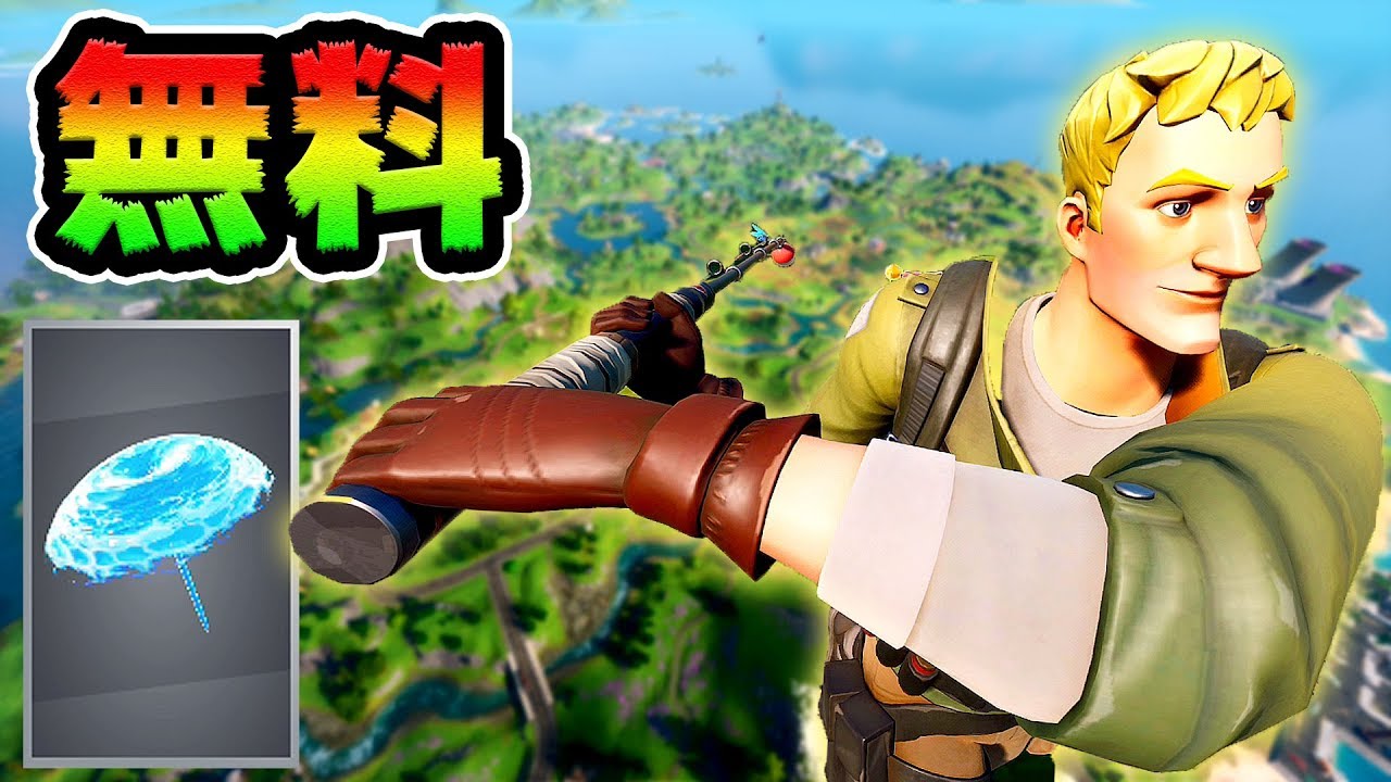 チャプター2のバトルパスが豪華すぎる！大量のボットを倒して新世界の幕開けだ【Fortnite】