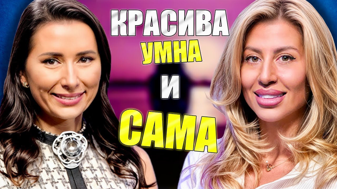 Моментът на истината, еп2: Красива, умна и сама