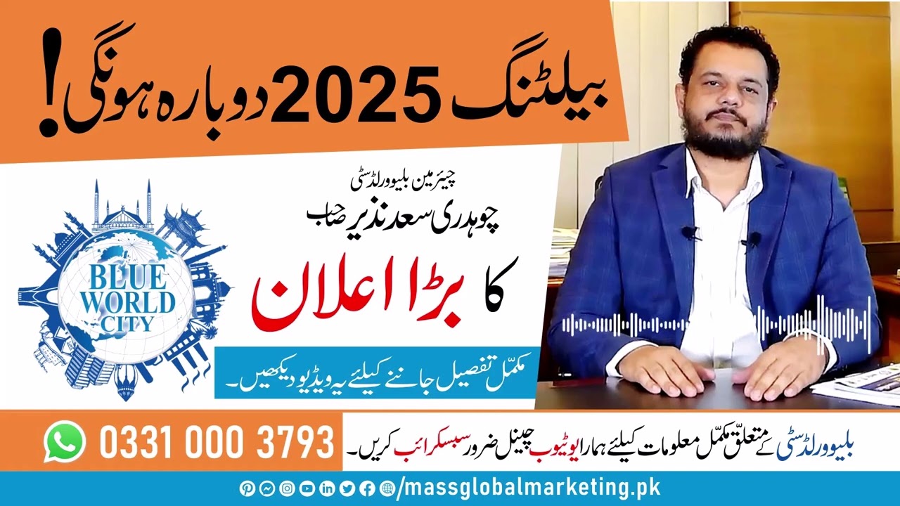 Blue World City Balloting 2025 | Saad Nazir Big Announcement | Blue World City Latest Update