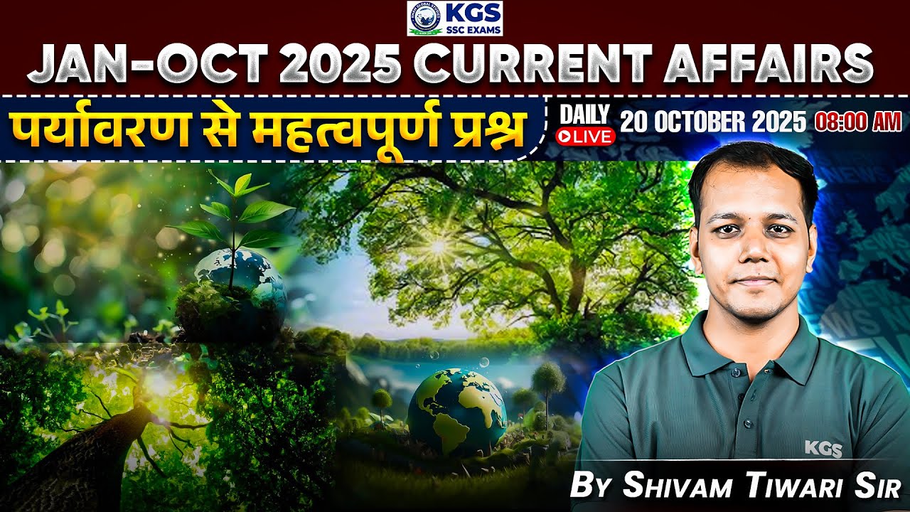 Environment | Jan-Oct 2025 Current Affairs | Monthly Current Affair by Shivam Tiwari Sir | KGS