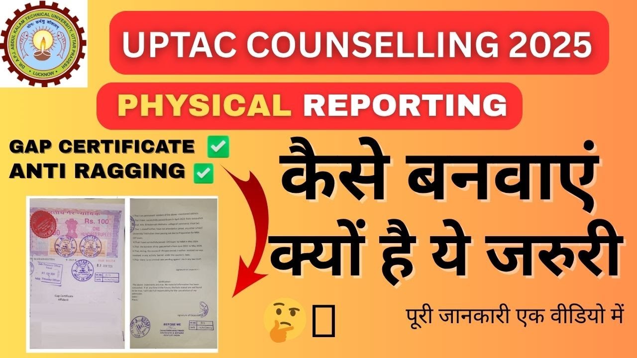 Anti Ragging and Gap Certificate Format | How to make it? | Physical Reporting in Aktu | Uptac2025