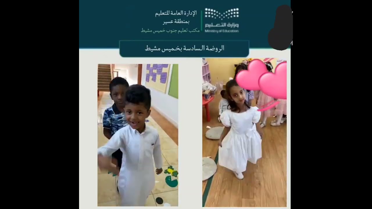 حفل معايدة بمناسبة عيد الفطر المبارك في الروضة السادسة بخميس مشيط