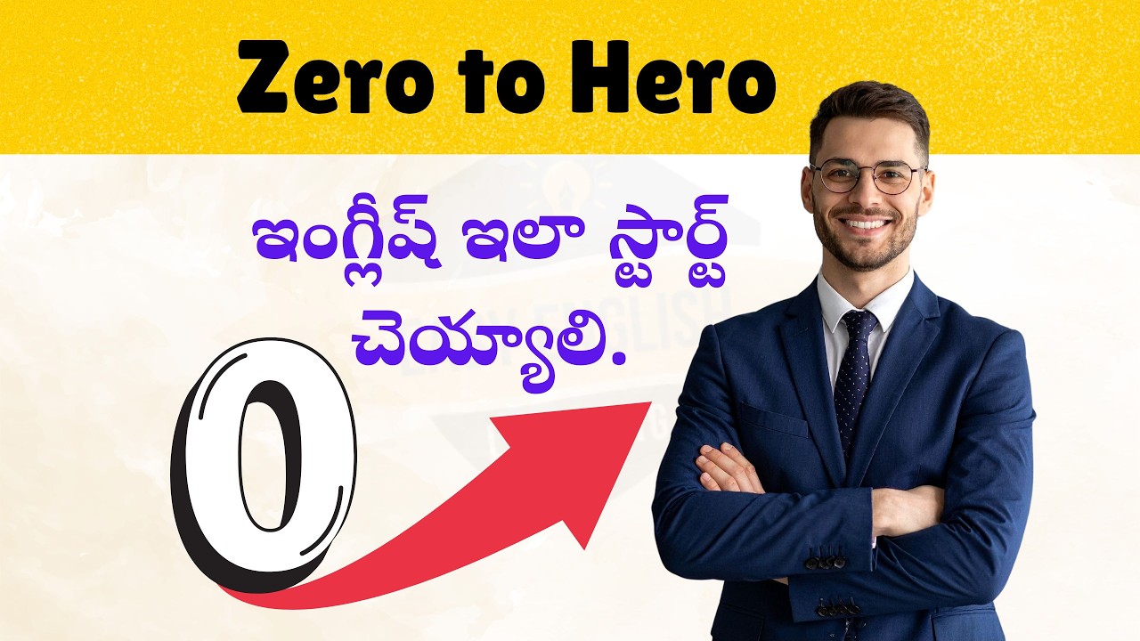 From Zero to Hero | 30 Day Grammar Free English Speaking Challenge | Telugu Motivation