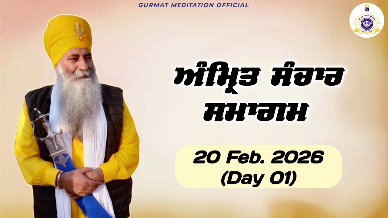 Yearly Amrit Sanchar Day 1 | Gurmat Meditation
