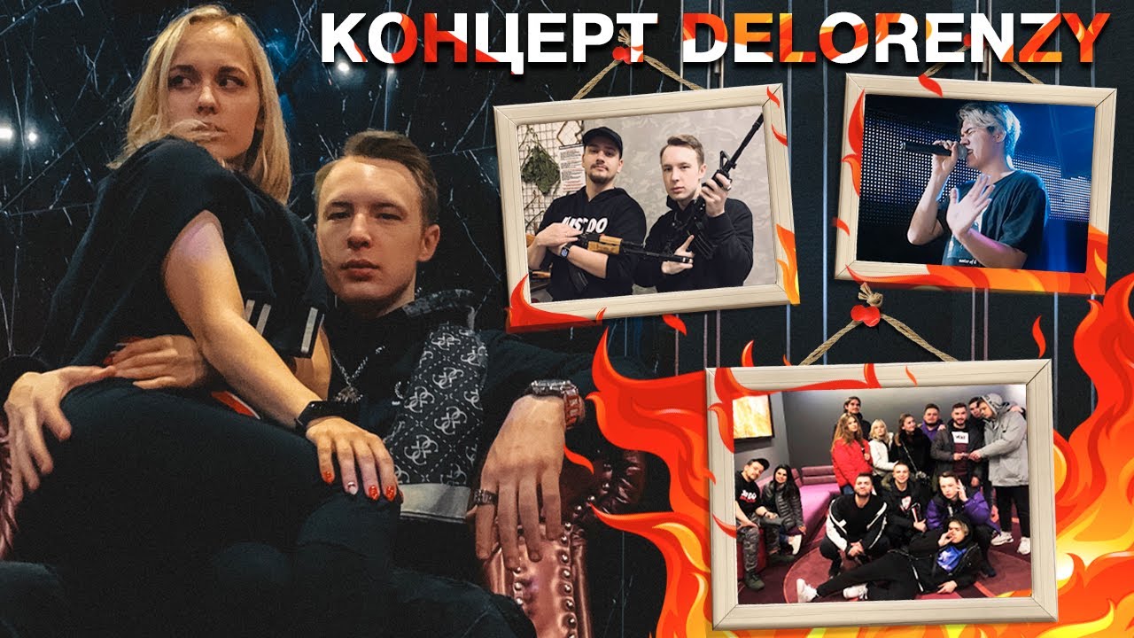 КОНФЛИКТ ЮТУБЕРОВ НА КОНЦЕРТЕ DELORENZY! НОВЫЙ СЕРВЕР? - ВЛОГ GTA SAMP