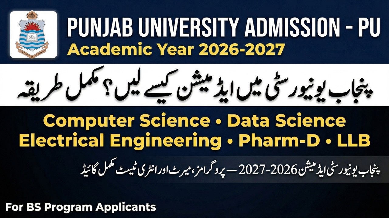 PU Admission 2026-27 Details | All Programs, Entry Test Schedule, Merit and Eligibility Requirements