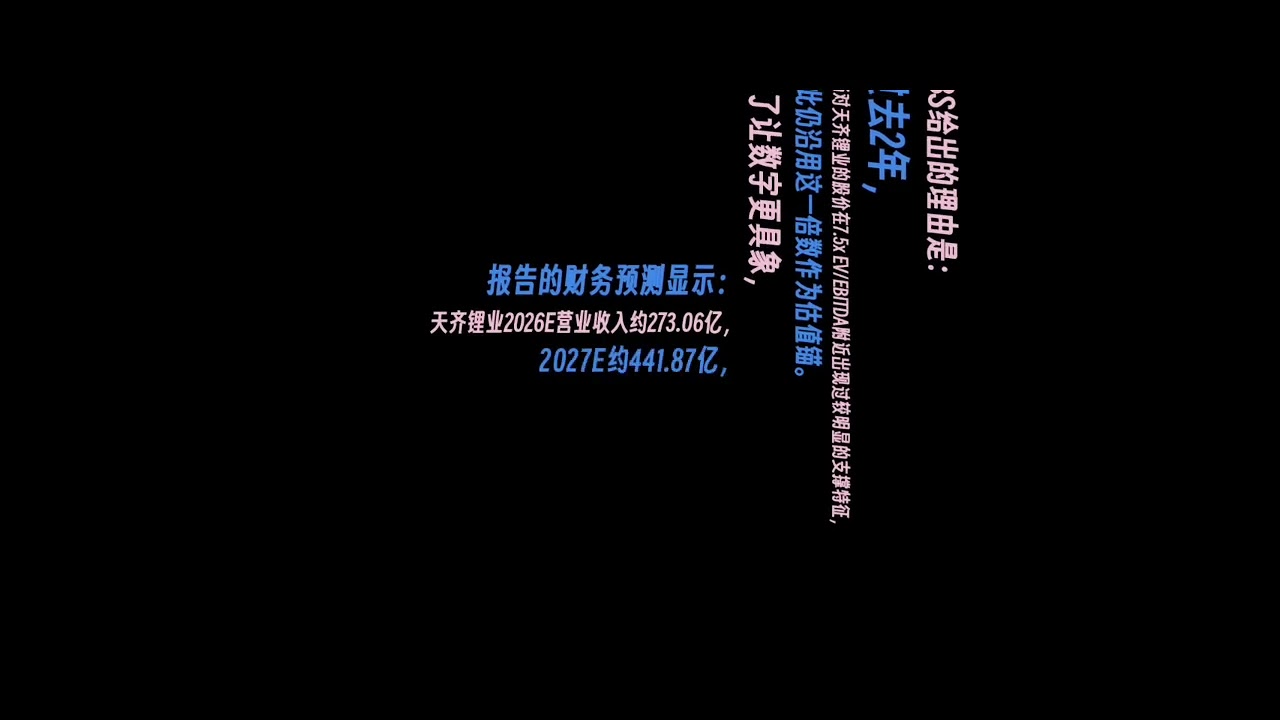瑞银解读｜上调中国锂业公司目标价：因电池储能系统需求强劲