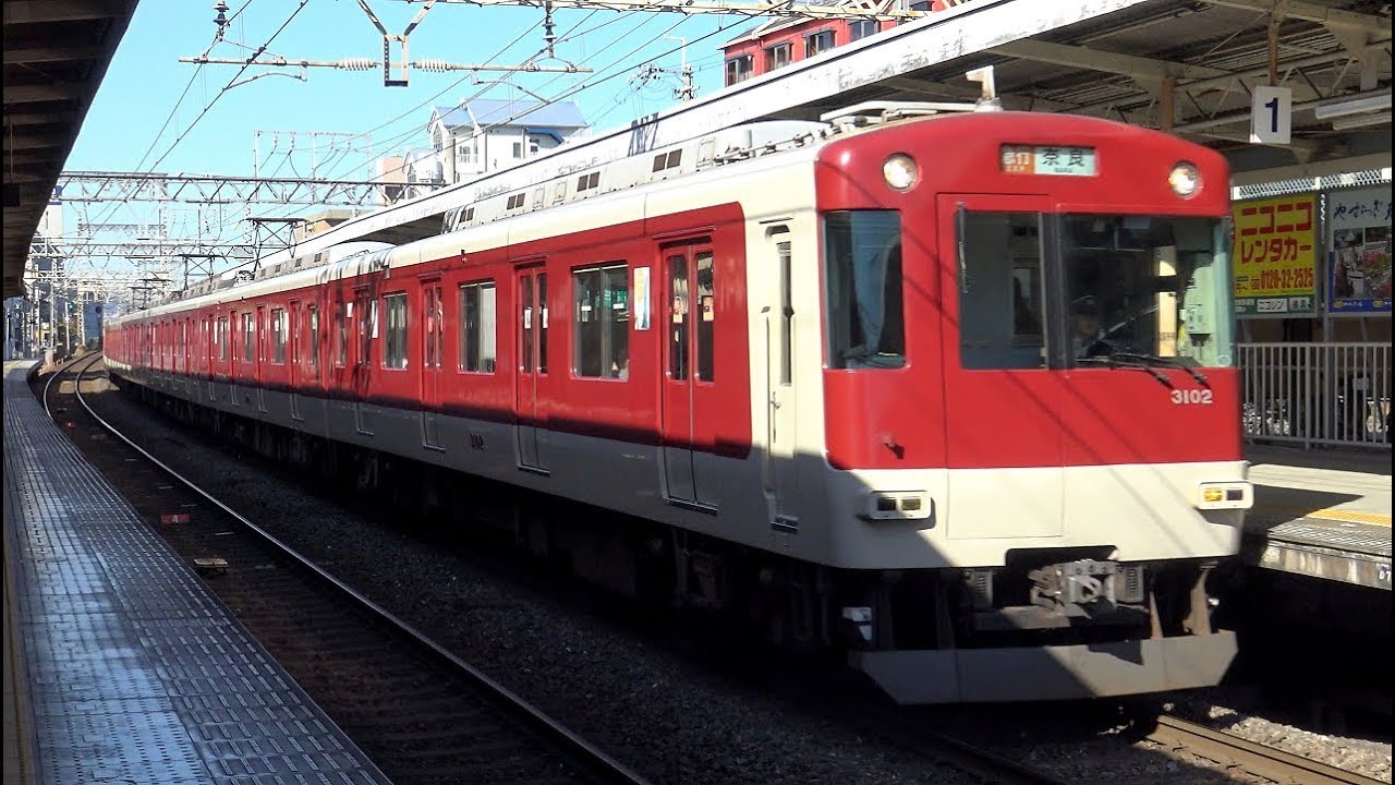 【4K】響くVVVFサウンド!近鉄奈良線3200系、9020系、9820系、22000系、12200系+22600系、30000系、阪神1000系到着・発車・通過シーン集 新大宮駅にて 2018.10