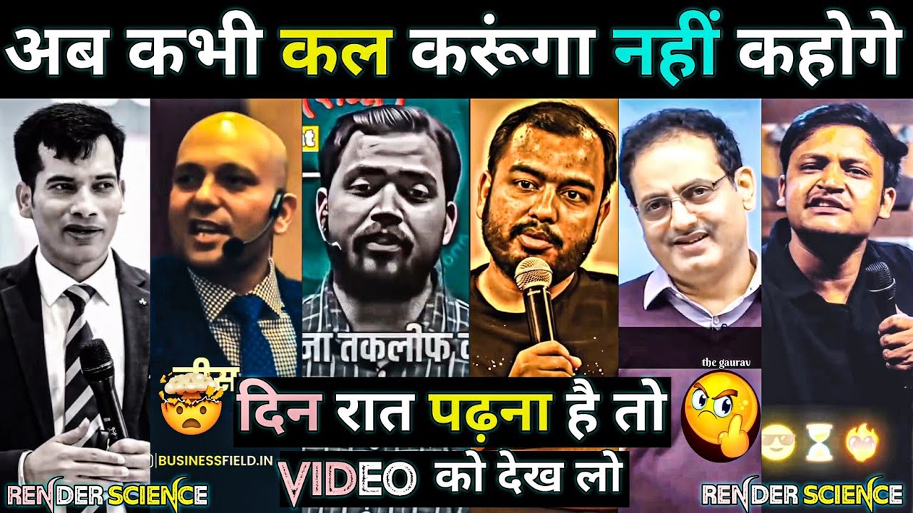 ❤️‍🔥पढ़ने के लिए तड़फ पैदा करनी है तो इसे सुन लो 🥱🙏 POWERFUL STUDY MOTIVATIONAL VIDEO #study