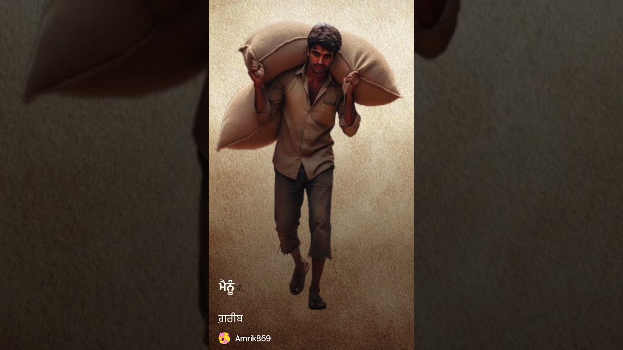 ਗ਼ਰੀਬ (Poor)