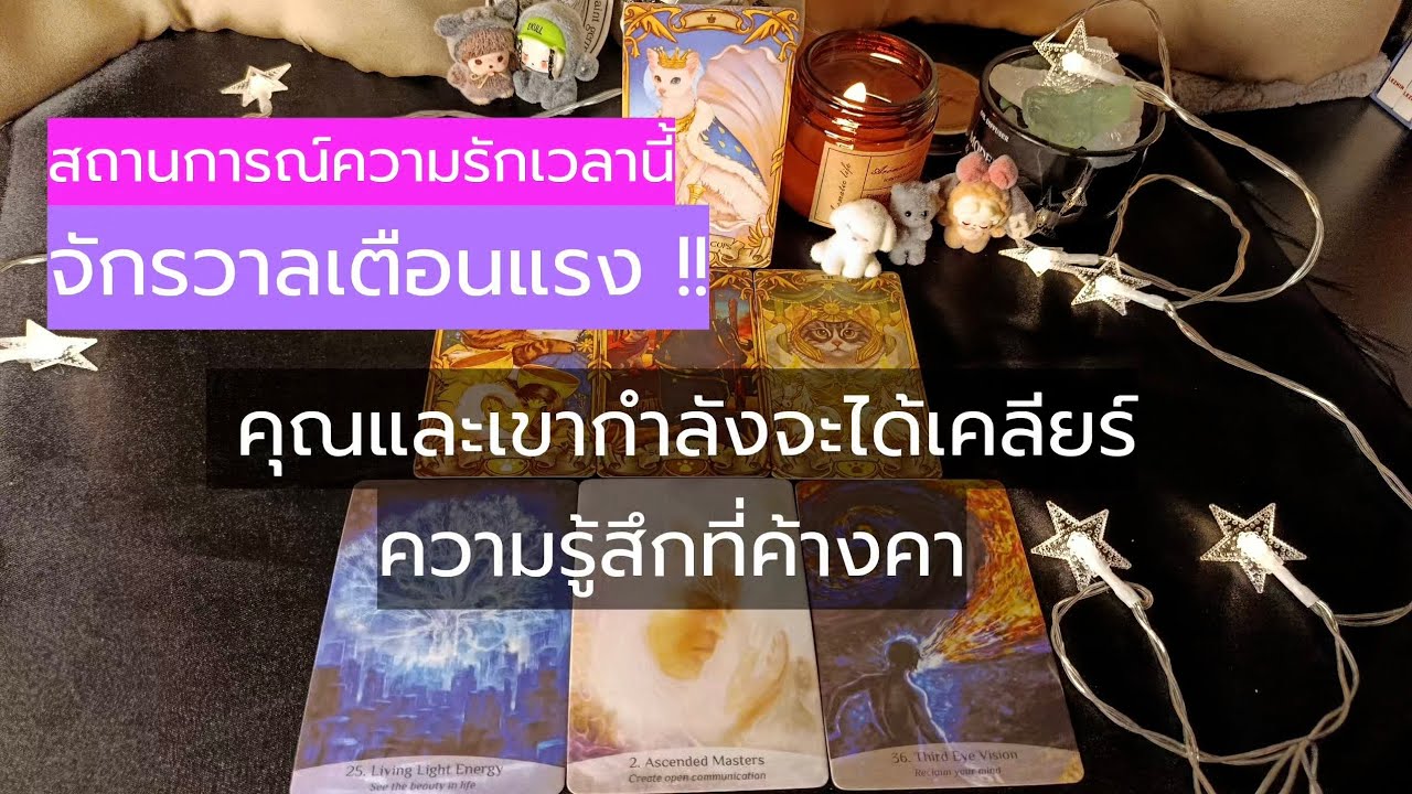 Love Random สถานการณ์ความรักเวลานี้ : คุณและเขากำลังจะได้เคลียร์ความรู้สึกที่ค้างคา 