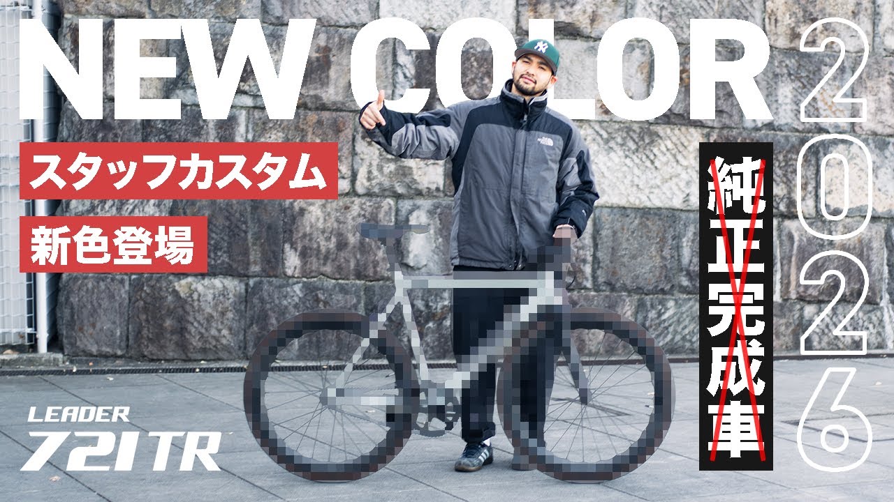 ミッツのパーツセレクトで組むLEADER 721TRフルカスタム