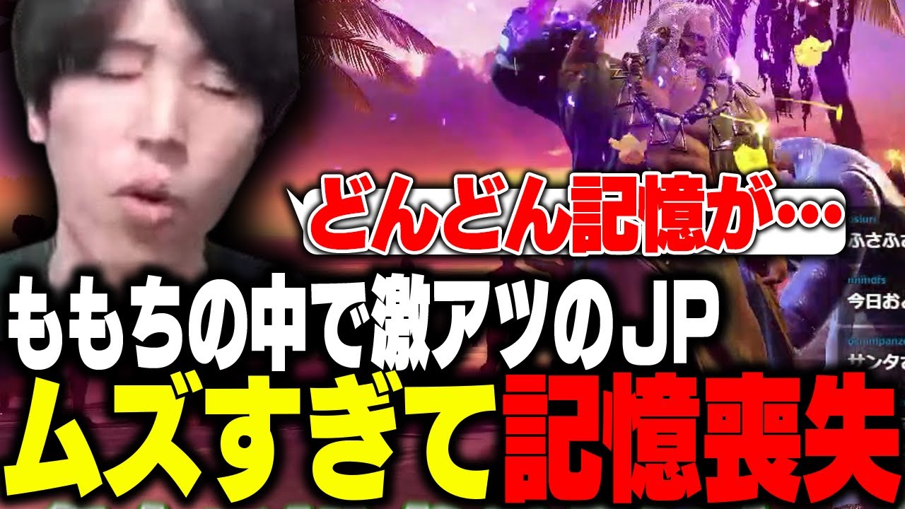 「どんどん記憶が…」JPがムズすぎて記憶喪失になってしまったももち【ストリートファイター6】