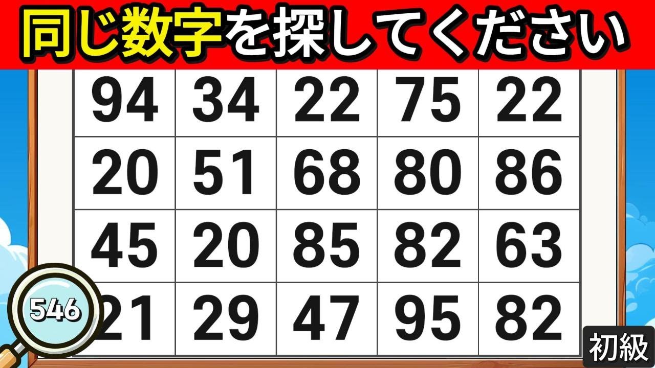 🔎頭脳運動クイズ 546. あなたは誰かの希望です。 #脳活 #クイズ #集中力