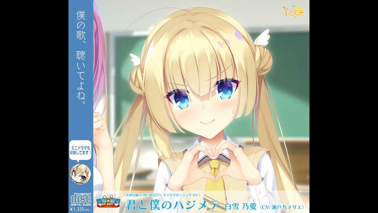 乃愛　ドラマCD