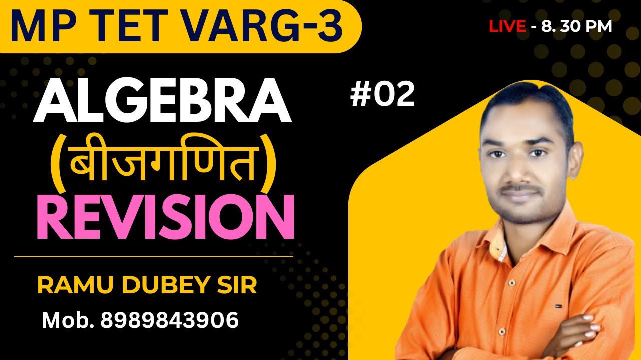 UNIT-1 || ALGEBRA FULL REVISION ||वर्ग 3 चयन परीक्षा || MPTET MATH | #mptgt #mptet BY RAMU SIR