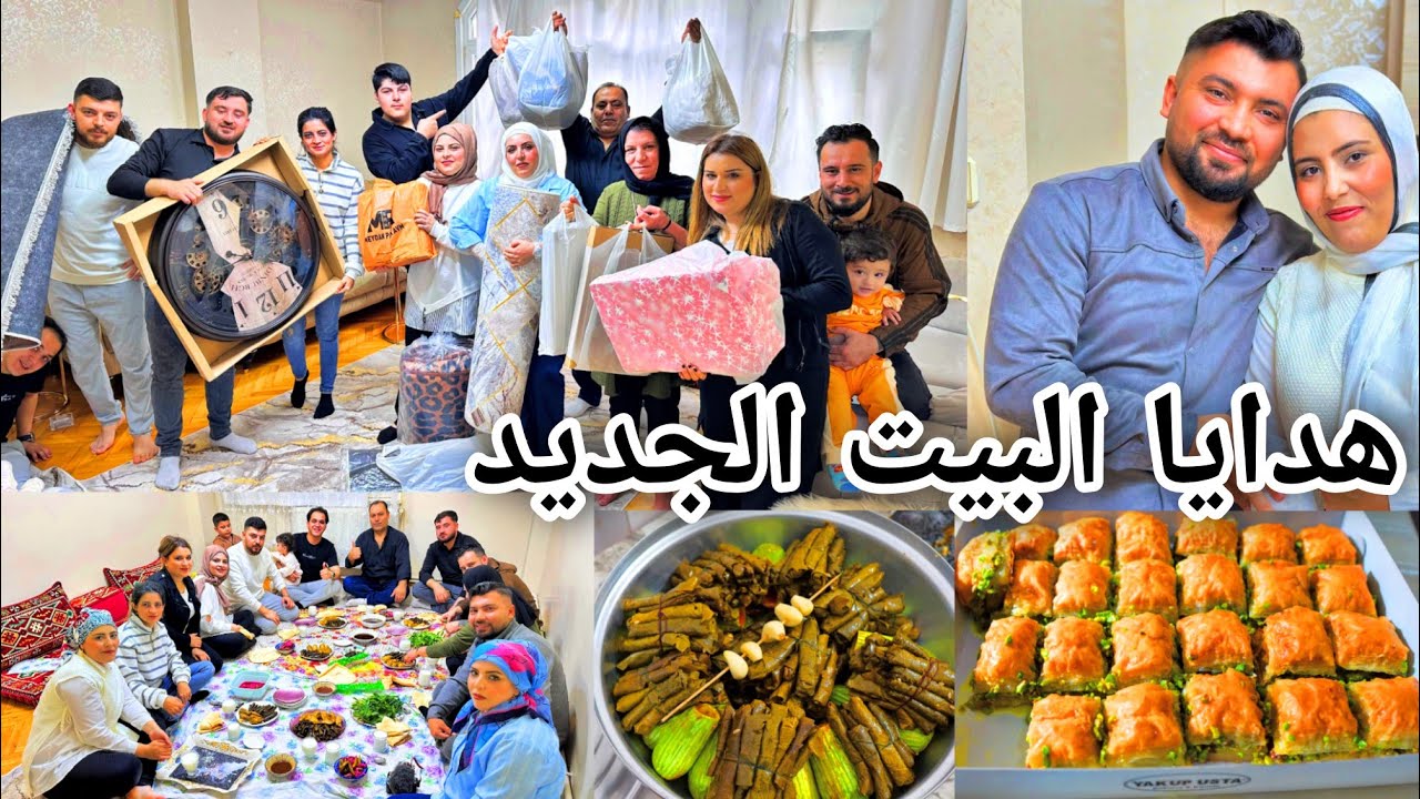 مباركة وهدايا 🎁العيلة لبيت عبدو وخملين الجديد🏡// كل العيلة مع بعض بعد زمان😘