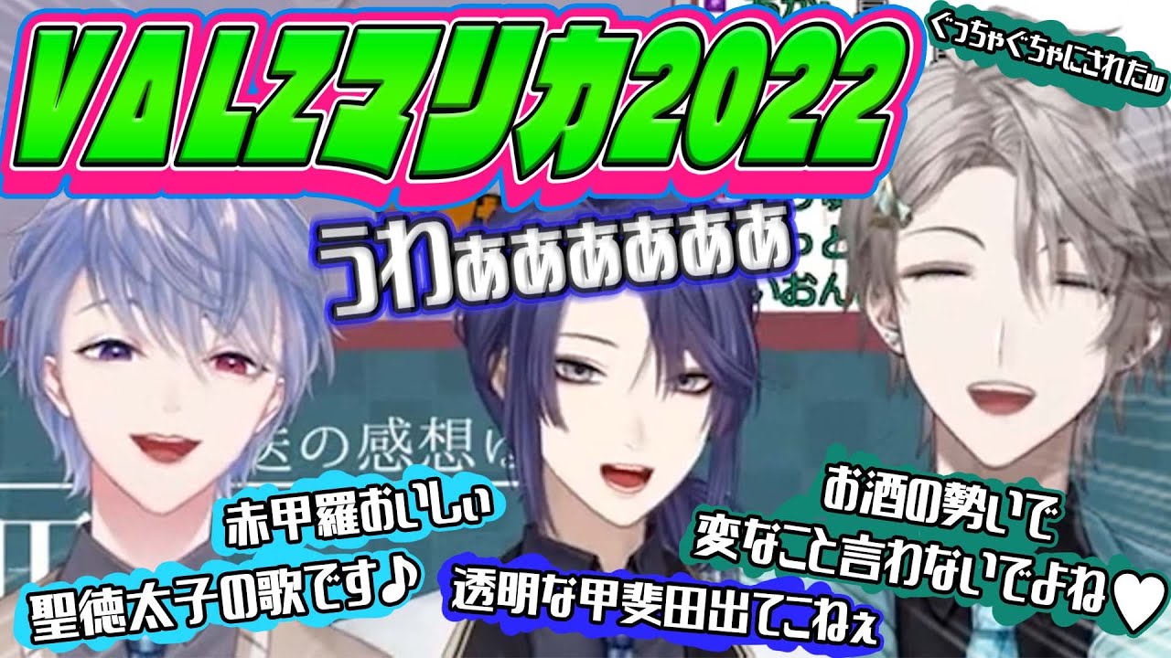 【切り抜き 】同期3人で阿鼻叫喚の嵐‼ VΔLZ マリカ 2022 作業用【長尾景 /弦月藤士郎 /甲斐田晴 /にじさんじ 】