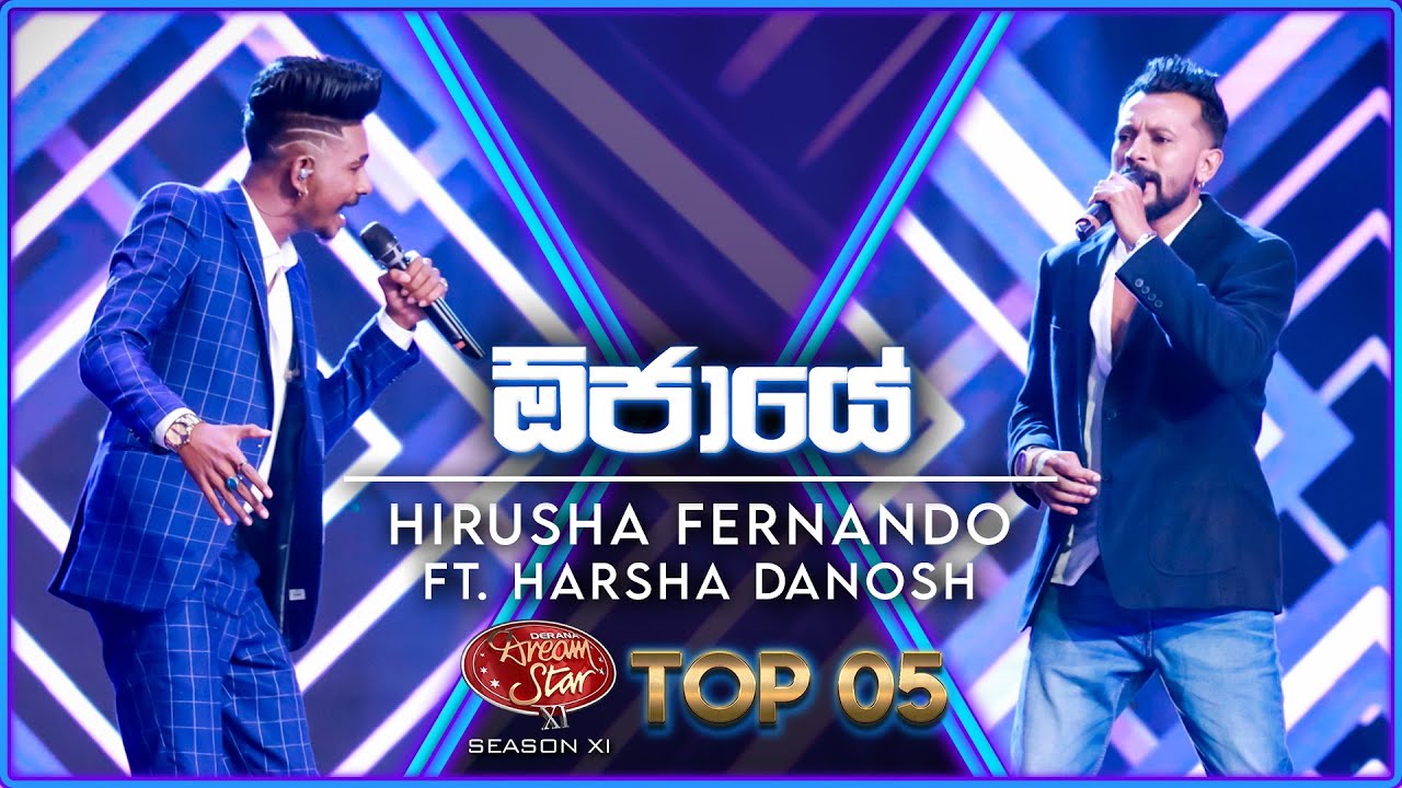 Oye Ojaye (ඕයේ ඔජායේ) |  Hirusha Fernando / Harsha Dhanosh | Dream Star Season 11
