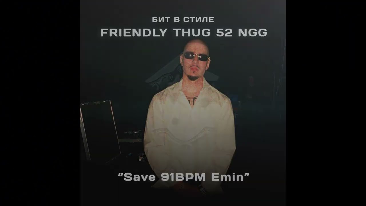 FRIENDLY THUG 52 NGG X ALBLAK 52 TYPE BEAT - Save