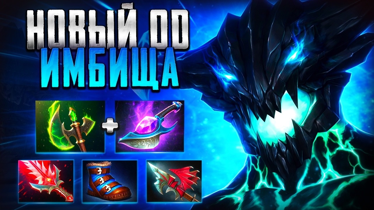 НОВЫЙ ОД В ПАТЧЕ 7.41 ВОТ ЭТО ИМБИЩА!🔥OUTWORLD DESTROYER DOTA 2