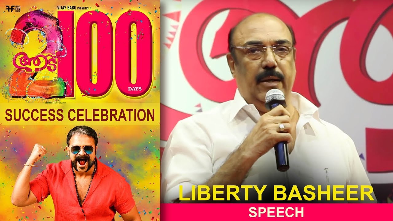 Liberty Basheer Speech | Aadu 2 100 Days Celebration | Jayasurya | Midhun Manuel Thomas