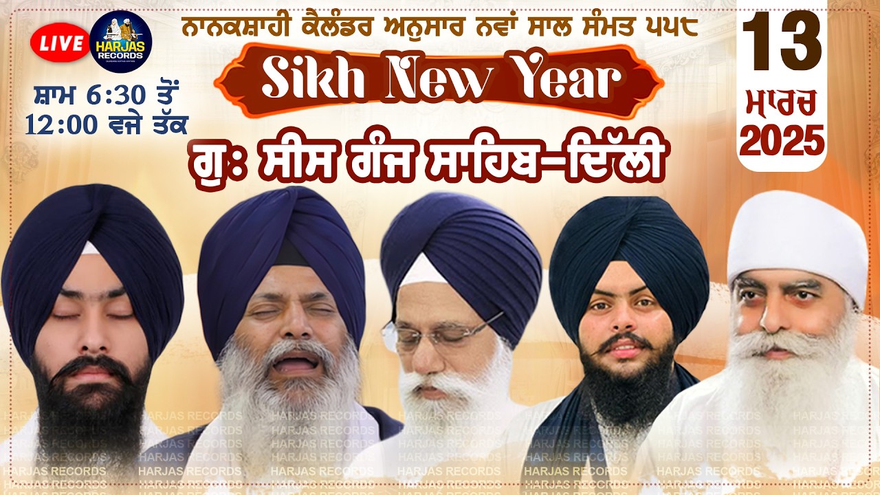Gurdwara Sees Ganj Sahib Delhi Live !! Sikh New Year 2026 Smagam Harjas Records