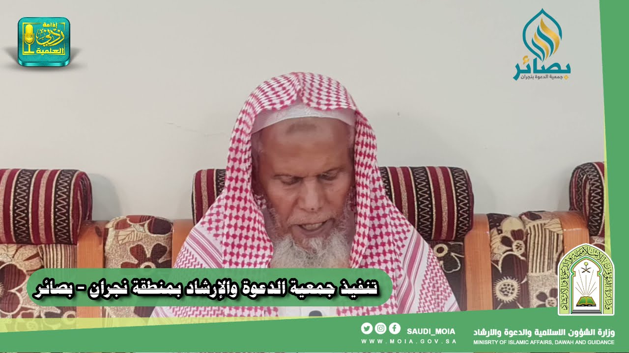 شرح حديث 