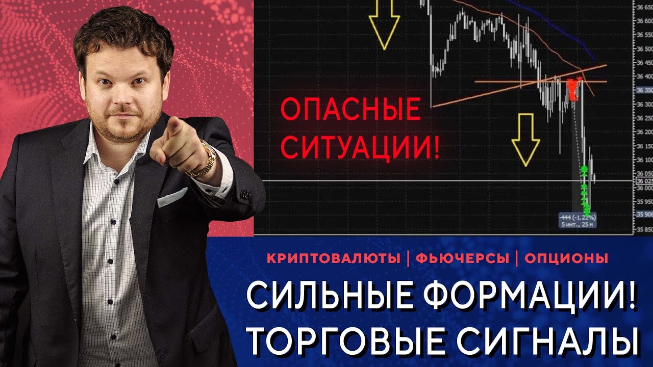 Сильные закономерности рынка, опасные ситуации, профит за минуты - Обзор сделок с Денисом Стукалиным